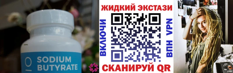 Купить где Таруса Бутират жидкий экстази
