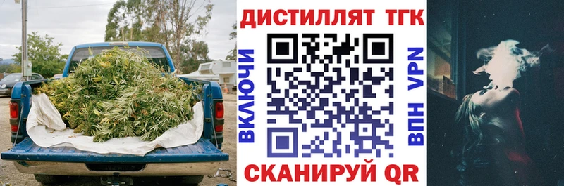 Дистиллят ТГК Wax  Купить где  Таруса 
